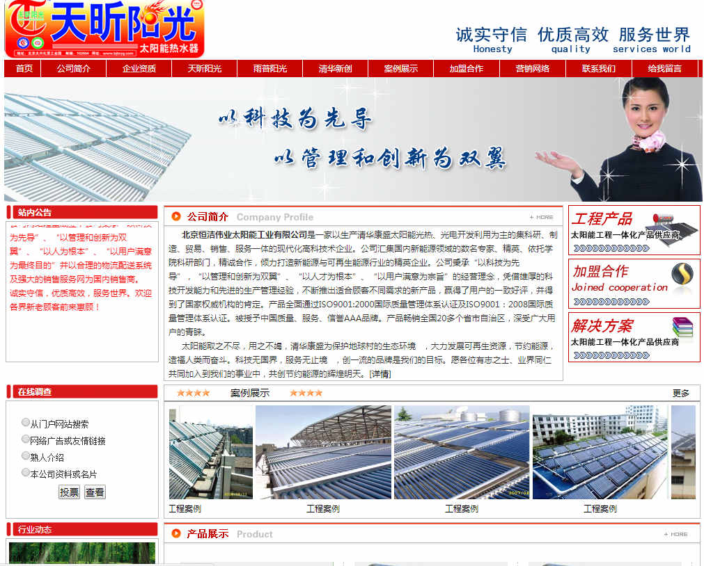 網站建設中提高網站優(yōu)化排名的方法有哪些