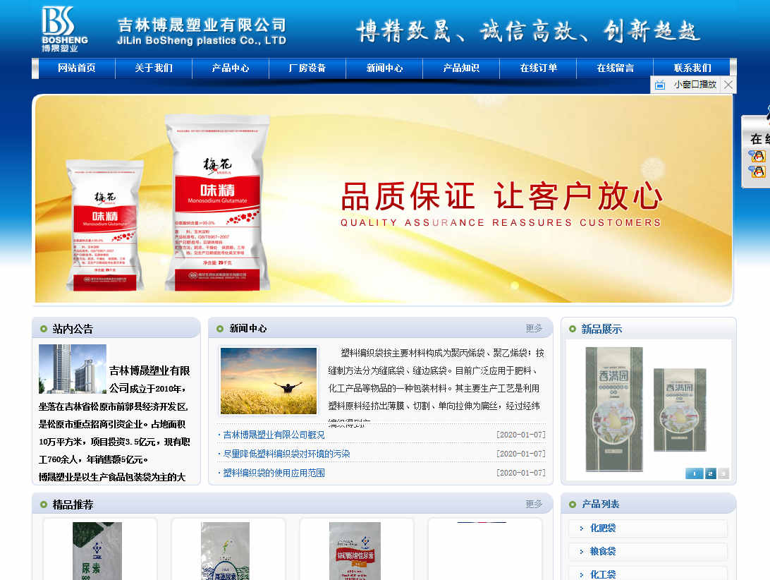 網(wǎng)站建設設置網(wǎng)站的標題關鍵詞以及描述的方法