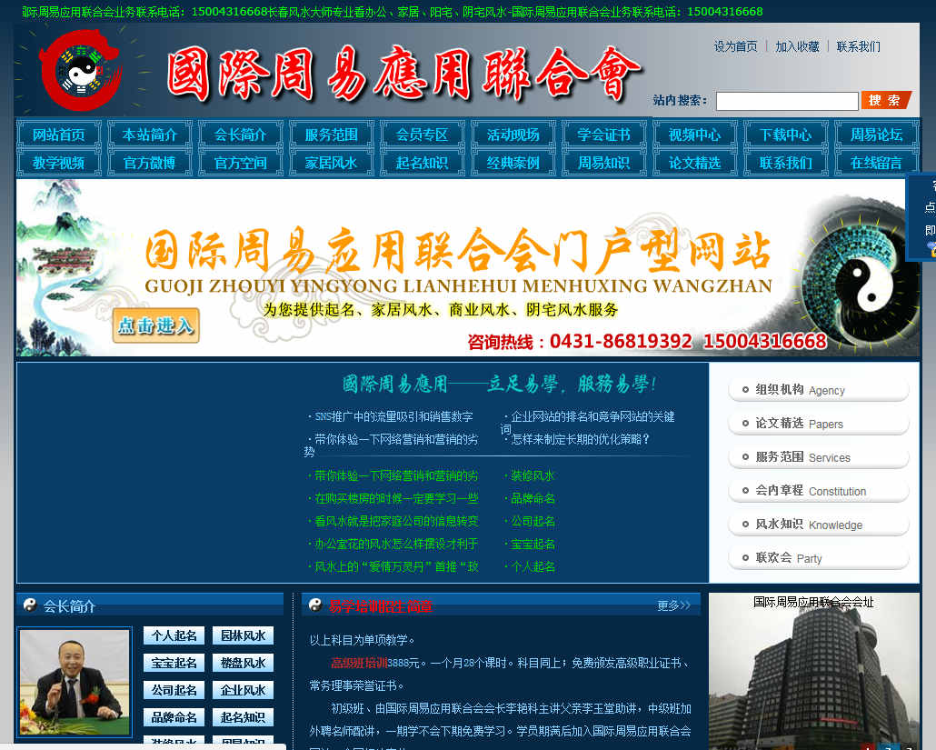 在網(wǎng)站建設首頁設計圖文混排的技巧有哪些